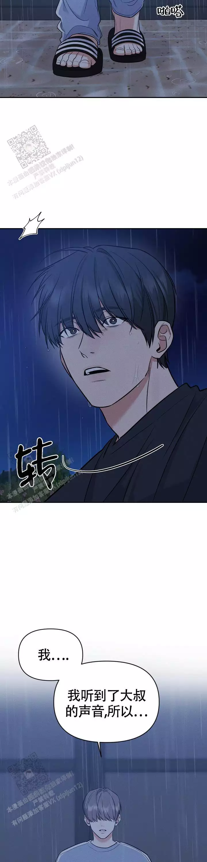 第66话6
