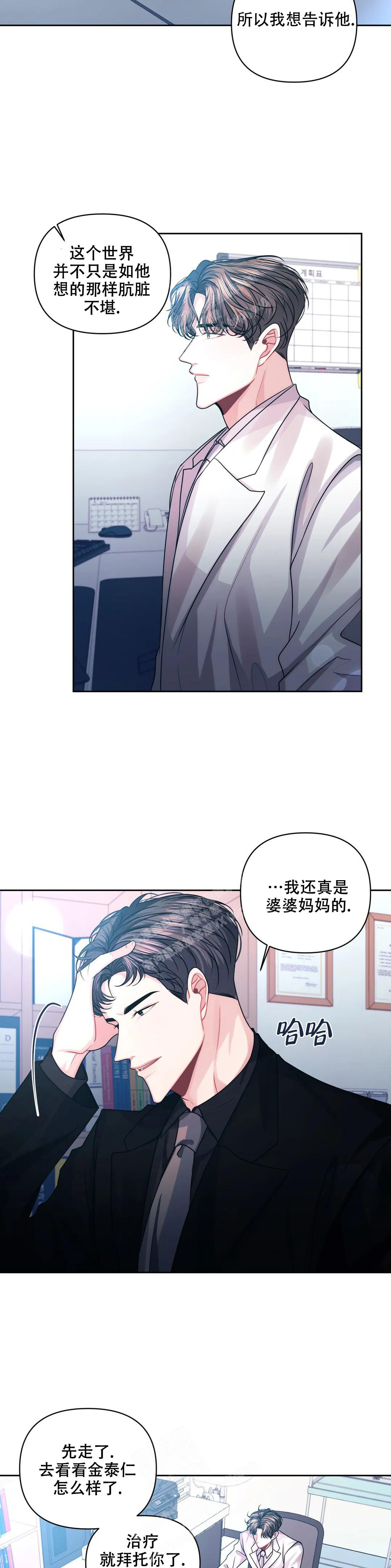 第38话3