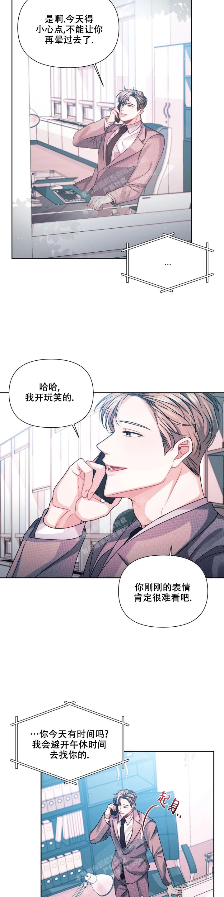 第8话2
