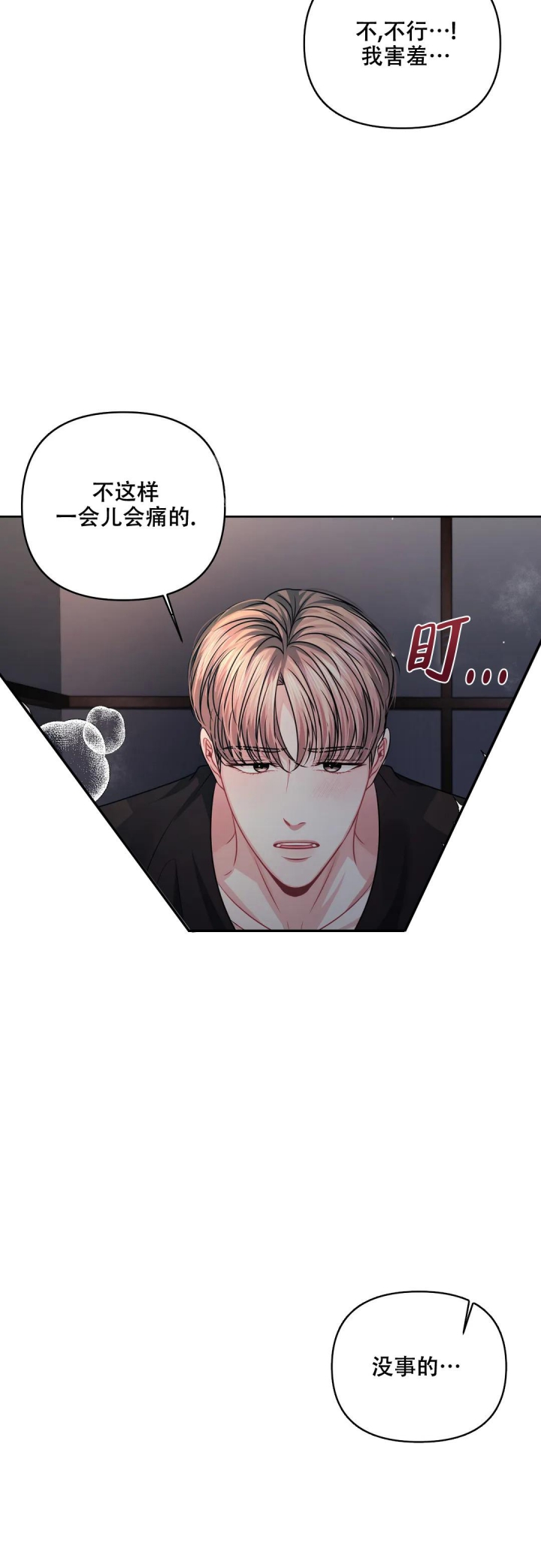 第31话9