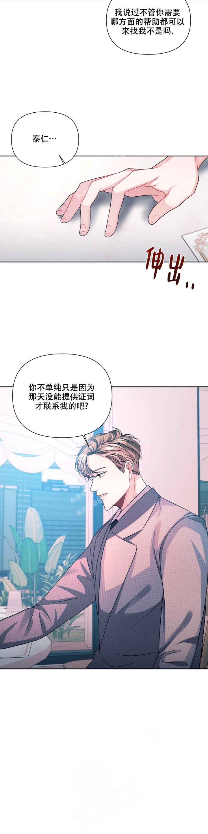第9话3