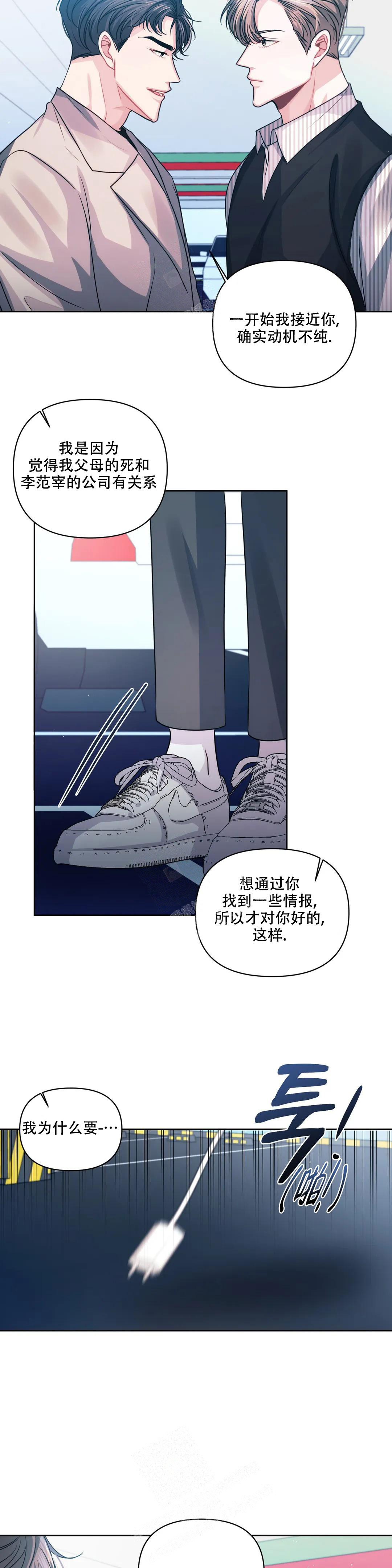 第42话11