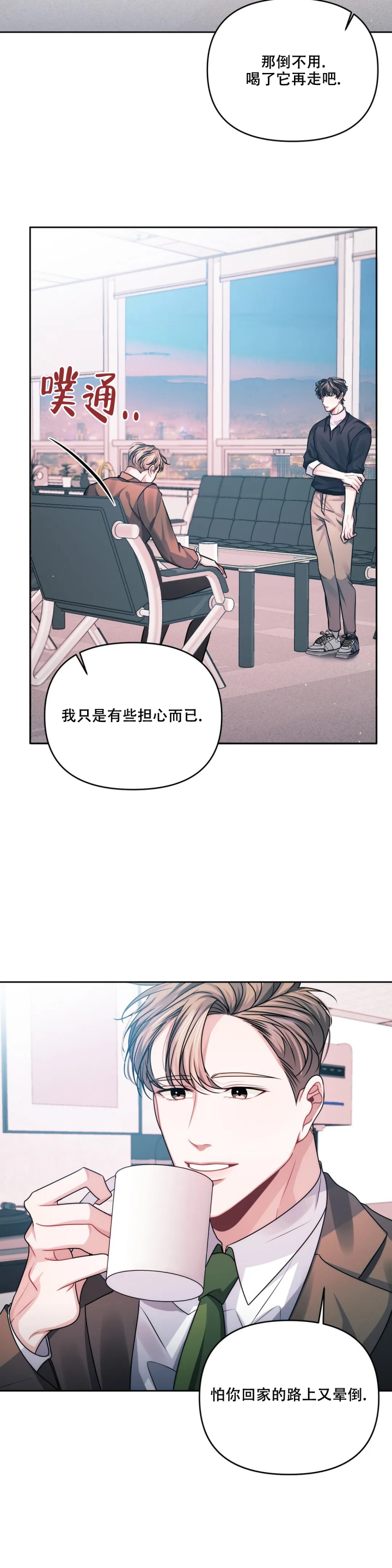 第3话9