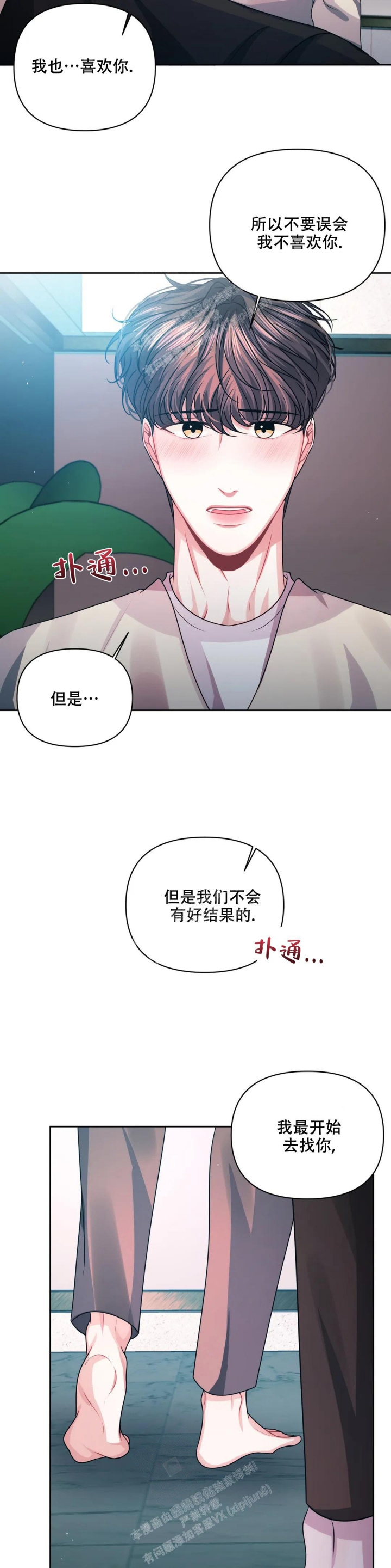 第29话3