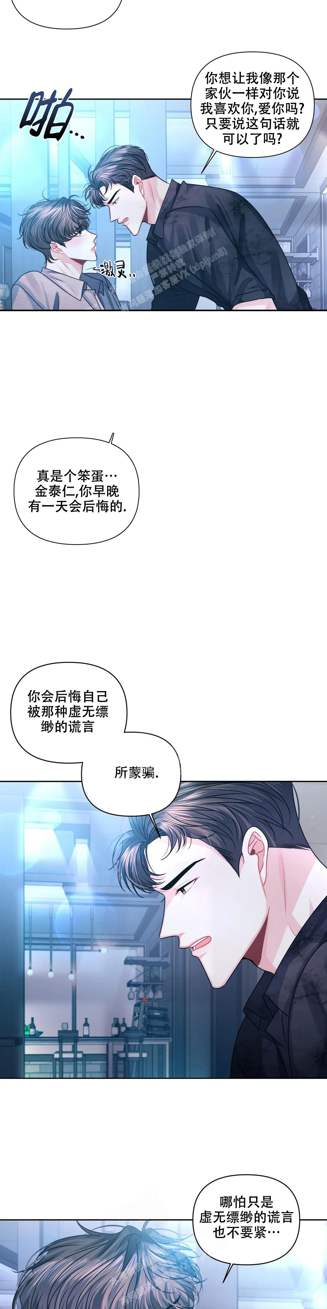 第35话10