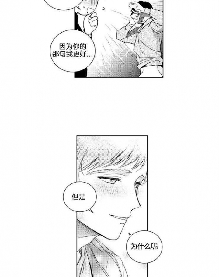 第25话14