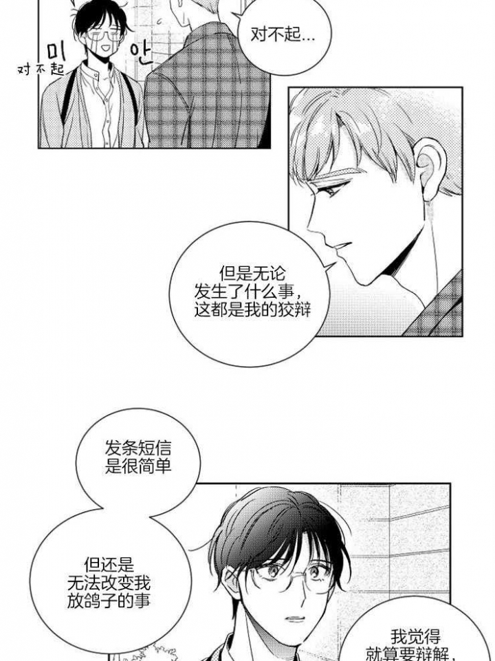第14话11