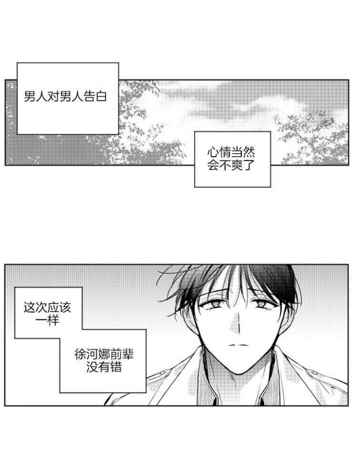 第9话10