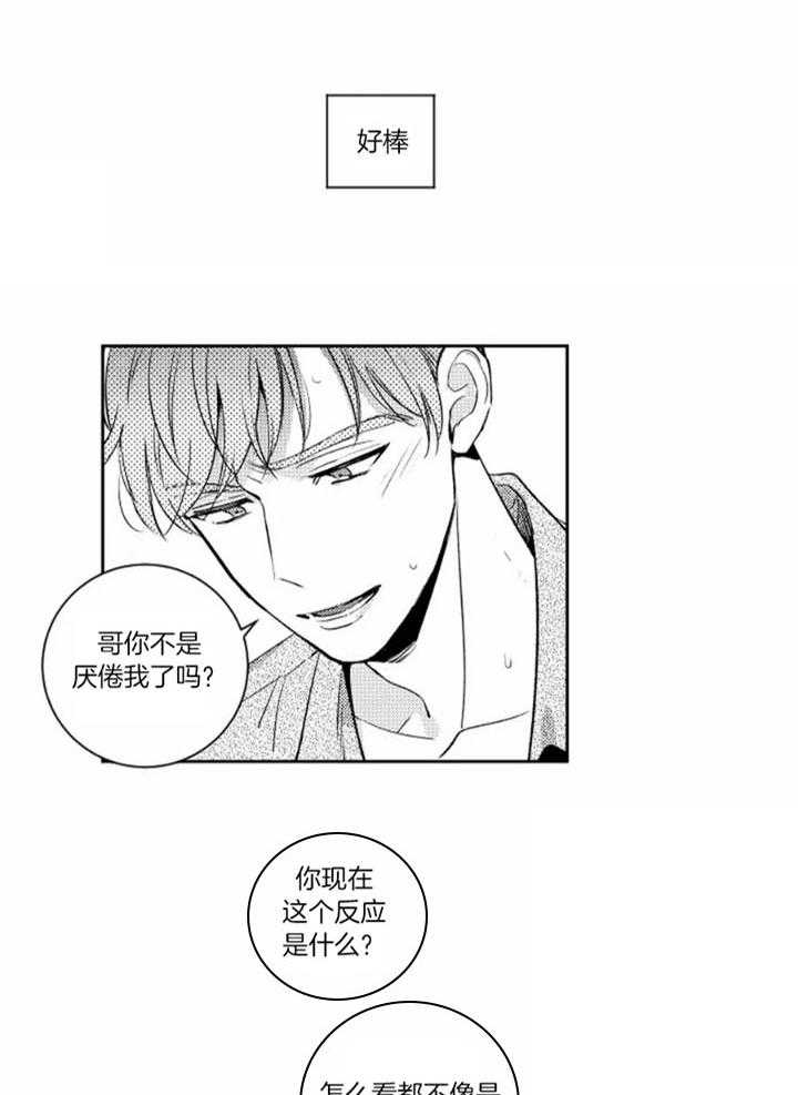 第50话22