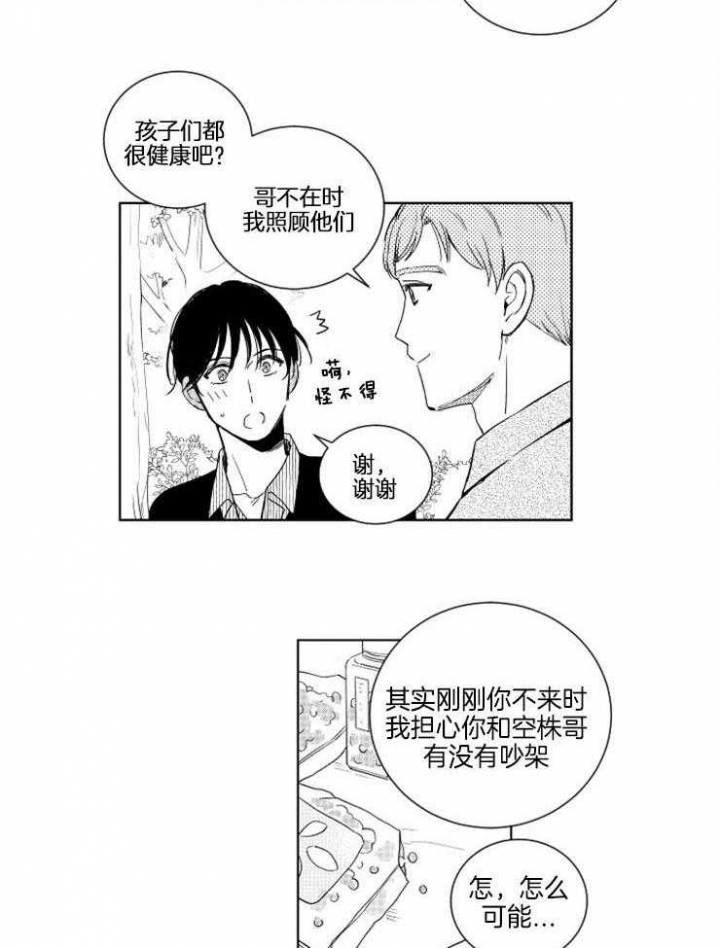 第26话14