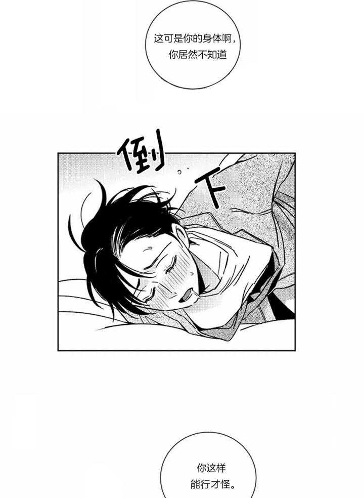 第42话20