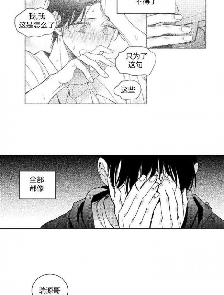 第34话18