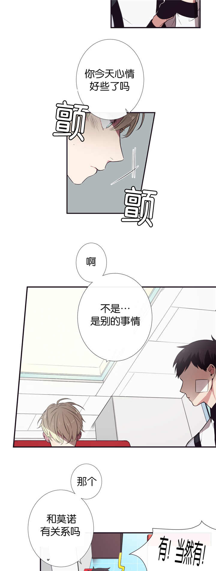 第8话7
