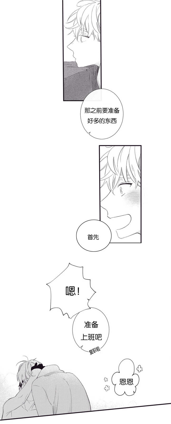 第59话13