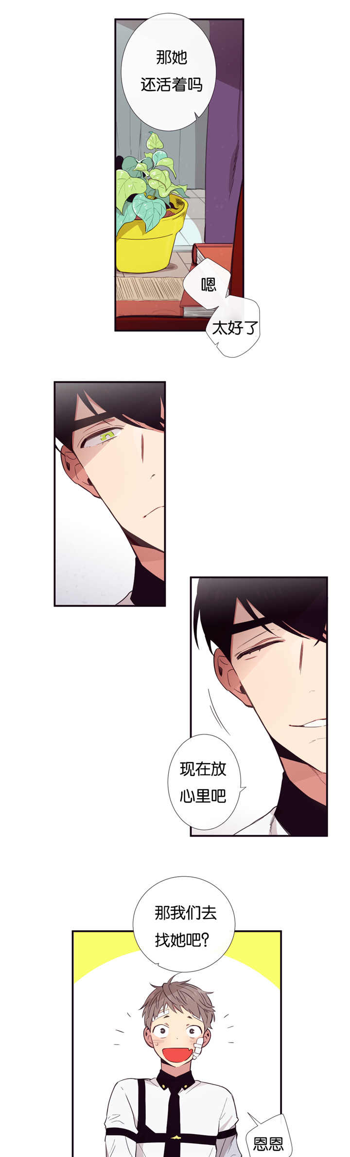 第29话5