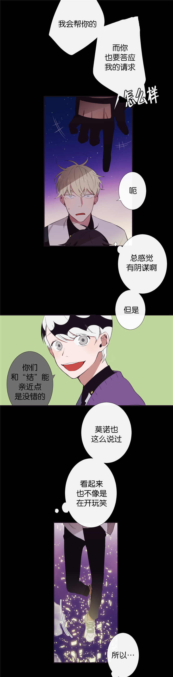 第17话4