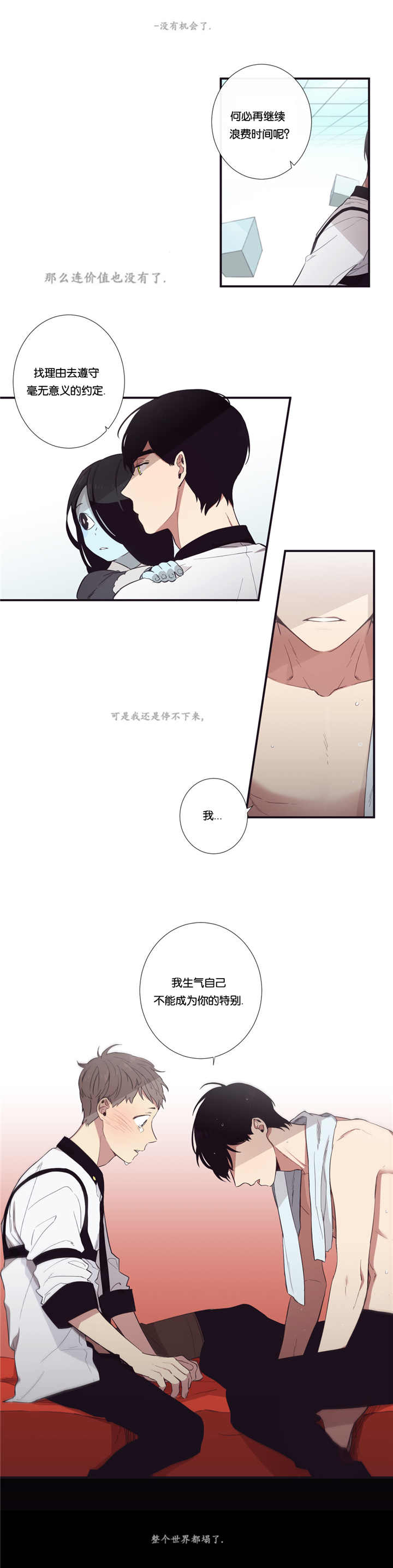 第36话8