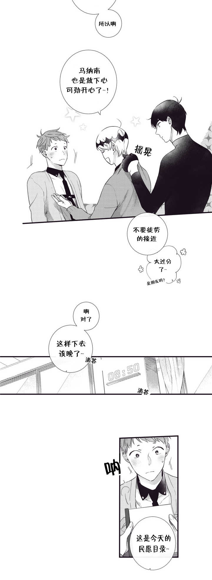 第54话3