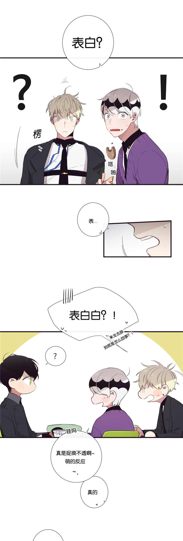 第38话6