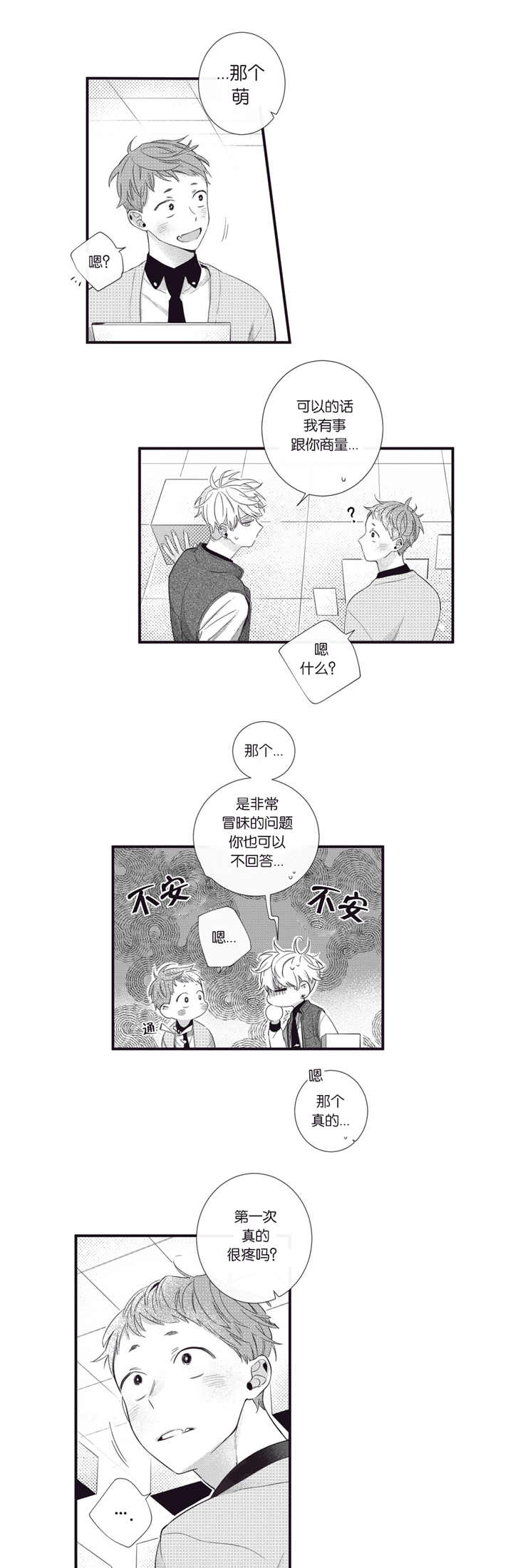 第55话6