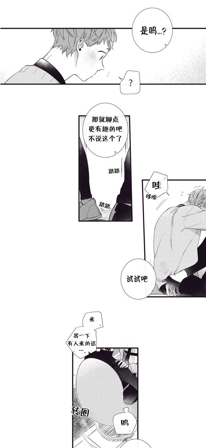 第54话6
