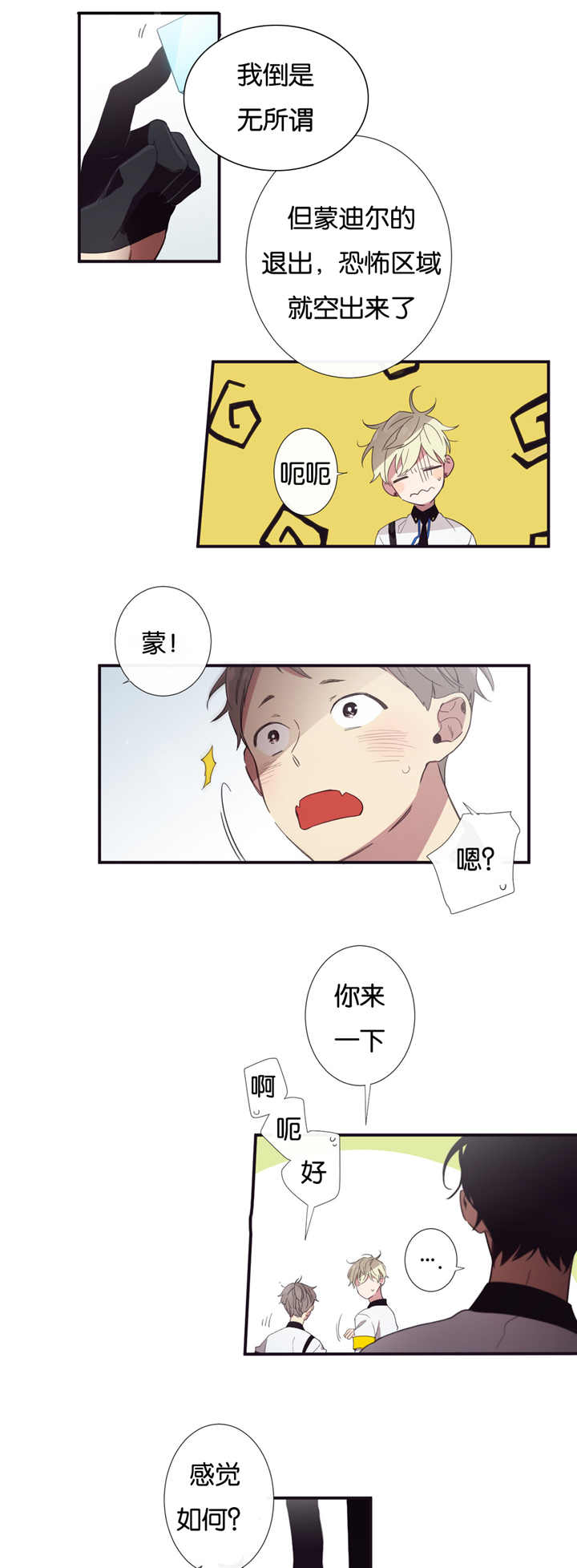 第21话7