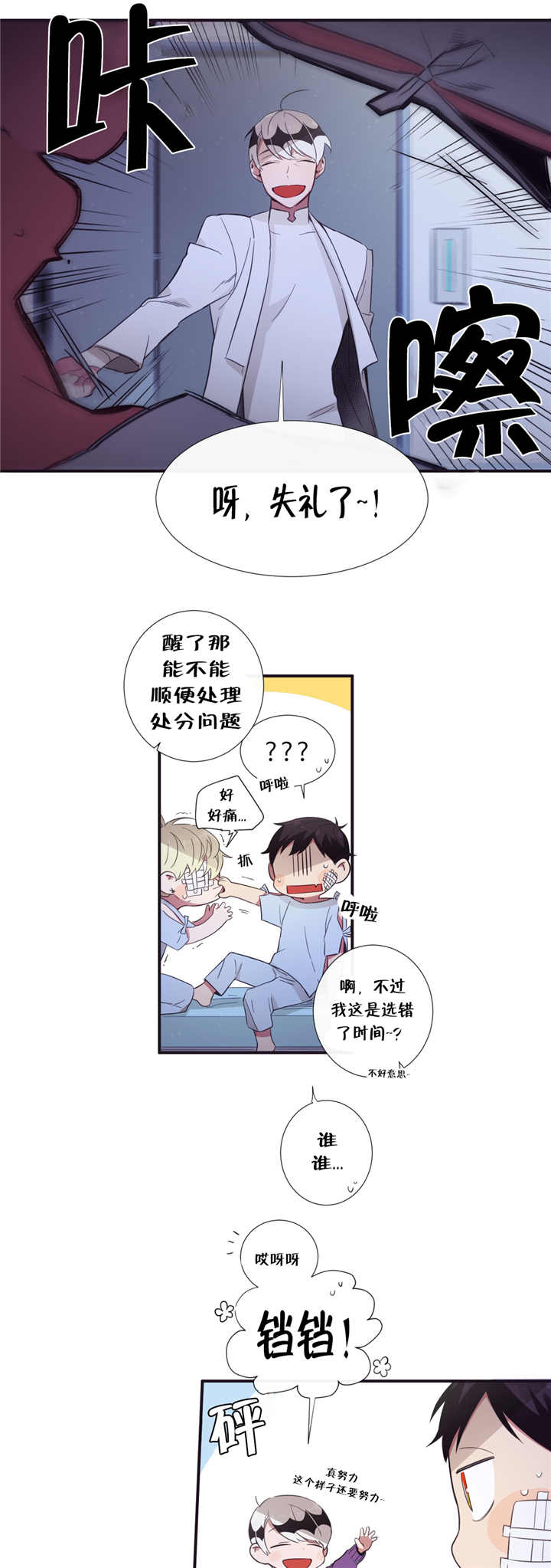 第49话6