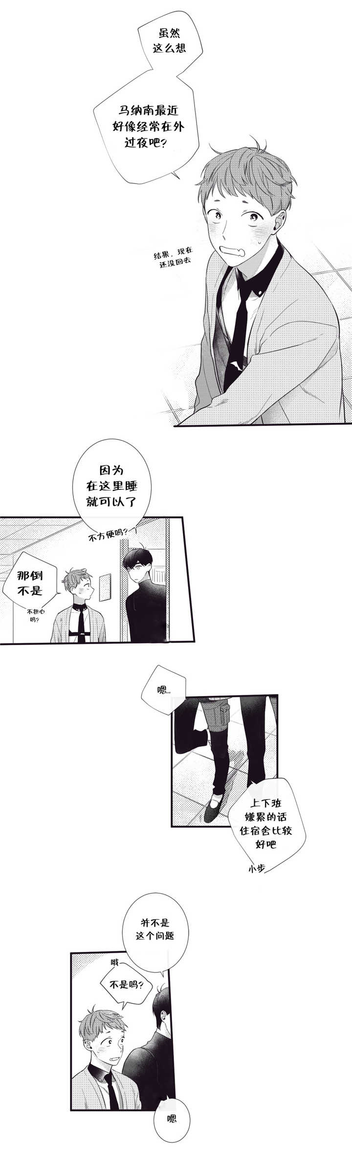 第53话9