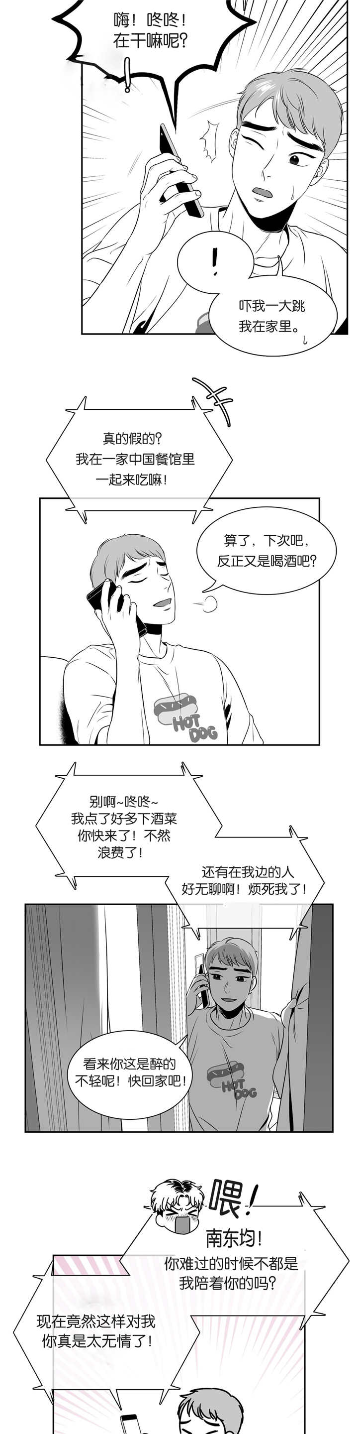 第79话7