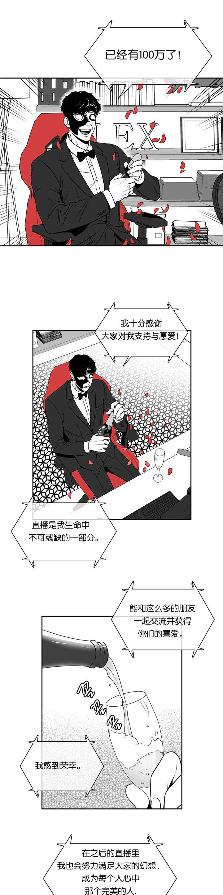 第67话4