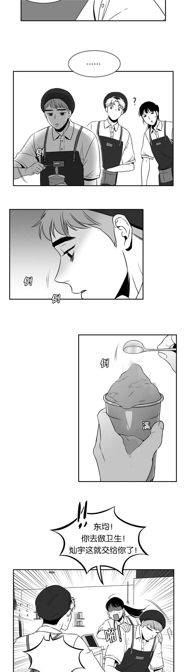 第77话4