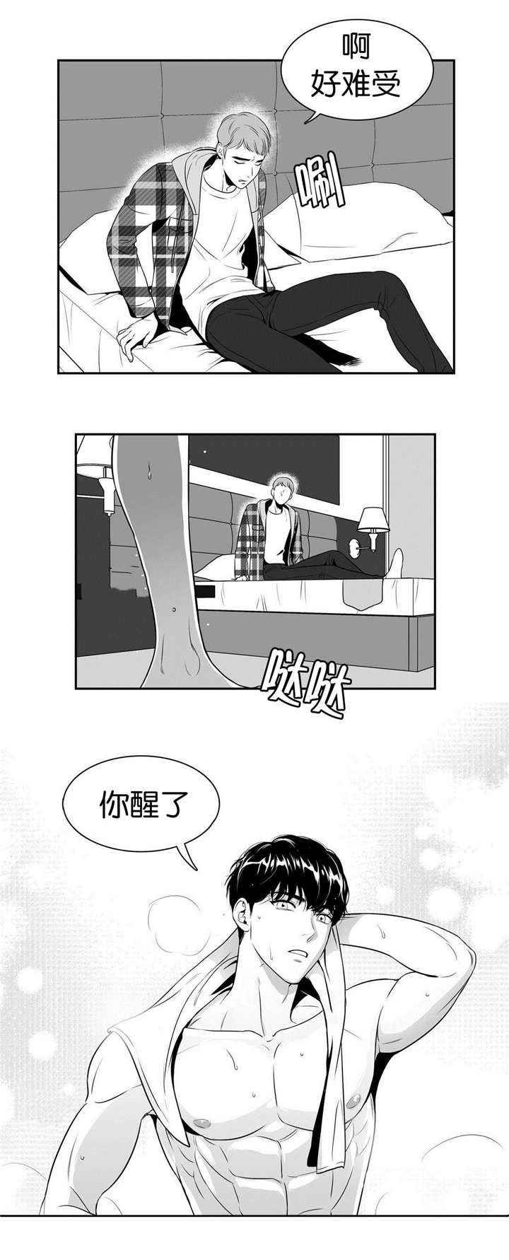 第19话2