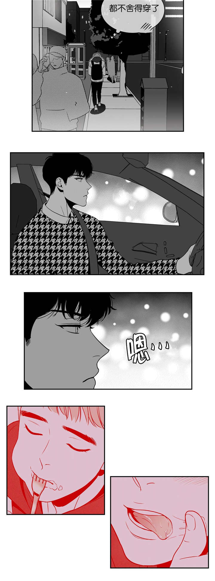 第16话8