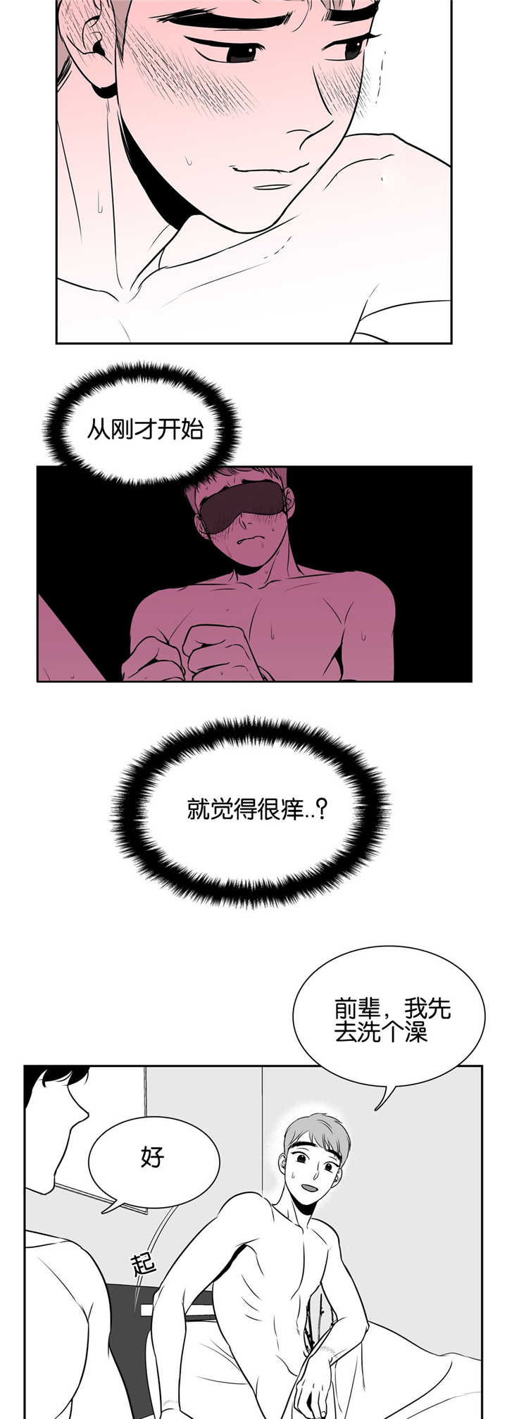 第38话8