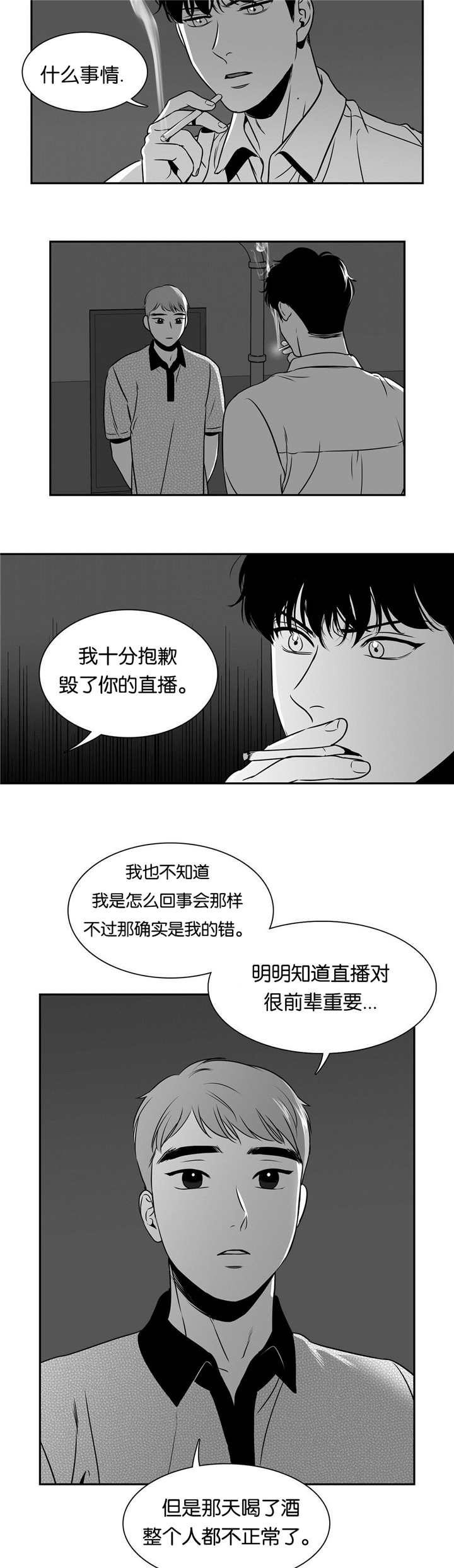 第83话4