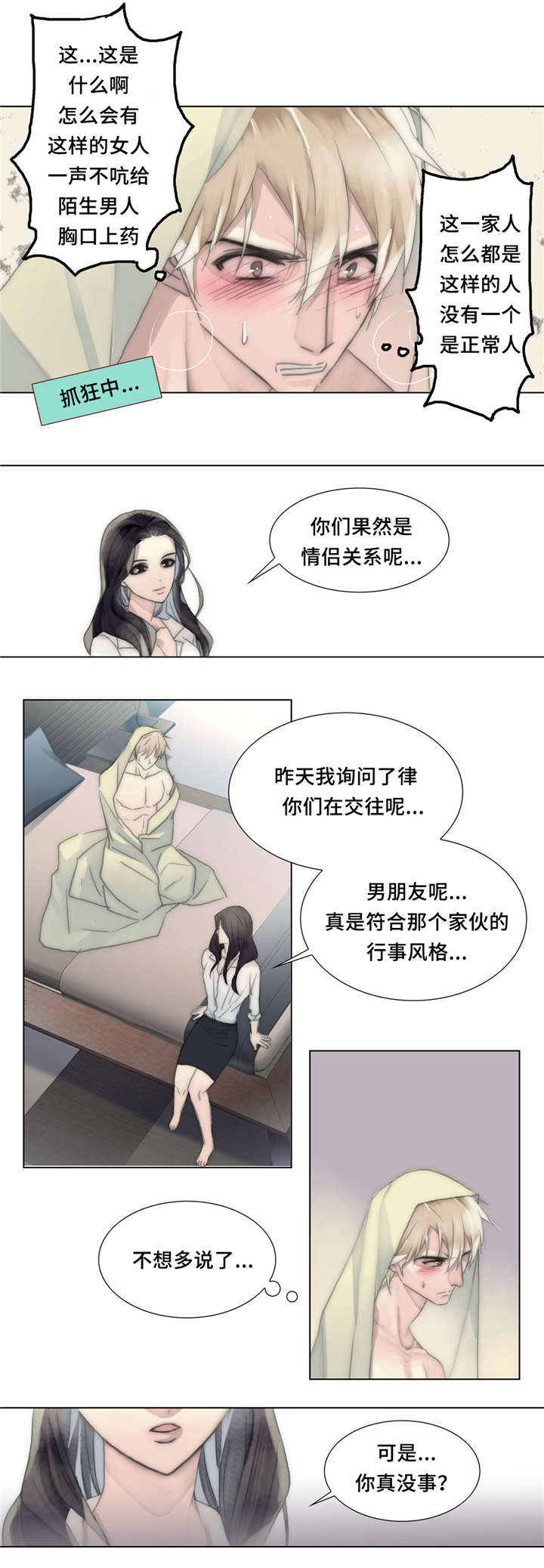 第26话10