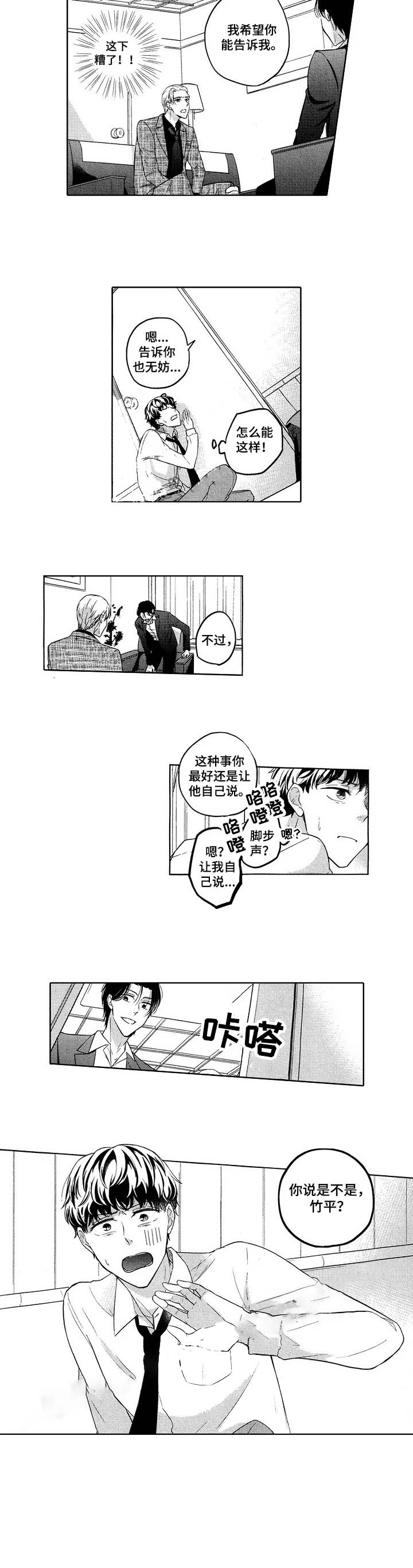 第18话5