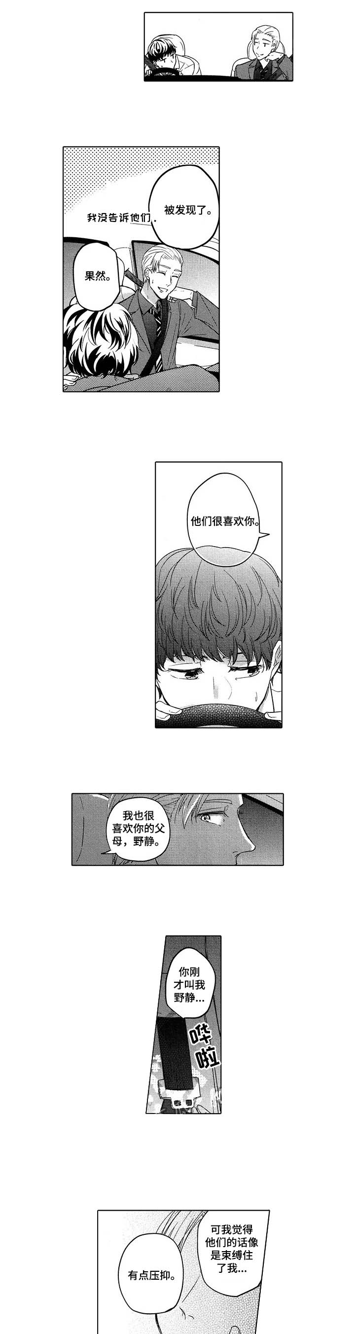 第25话3