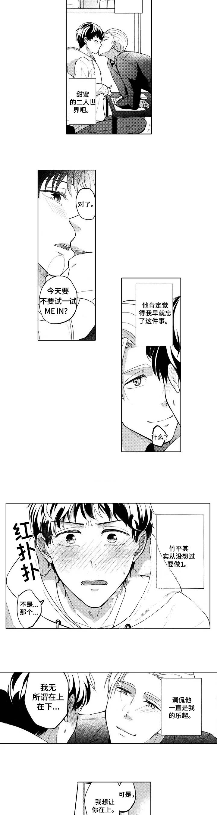 第27话4