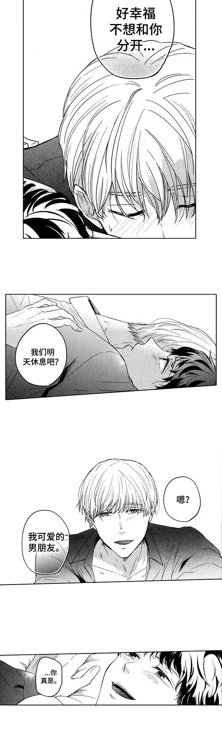第26话5