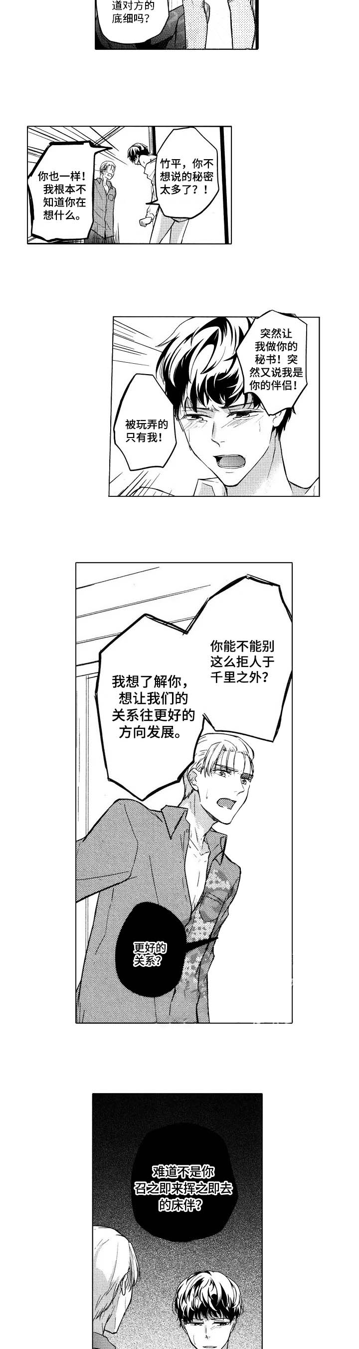 第16话2