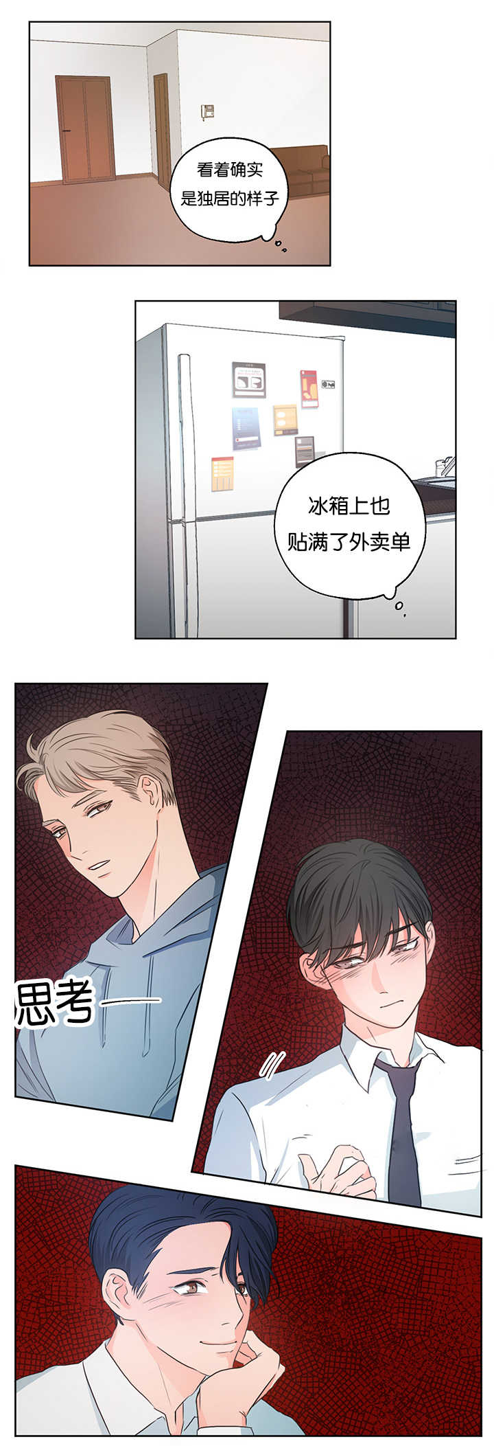 第6话7