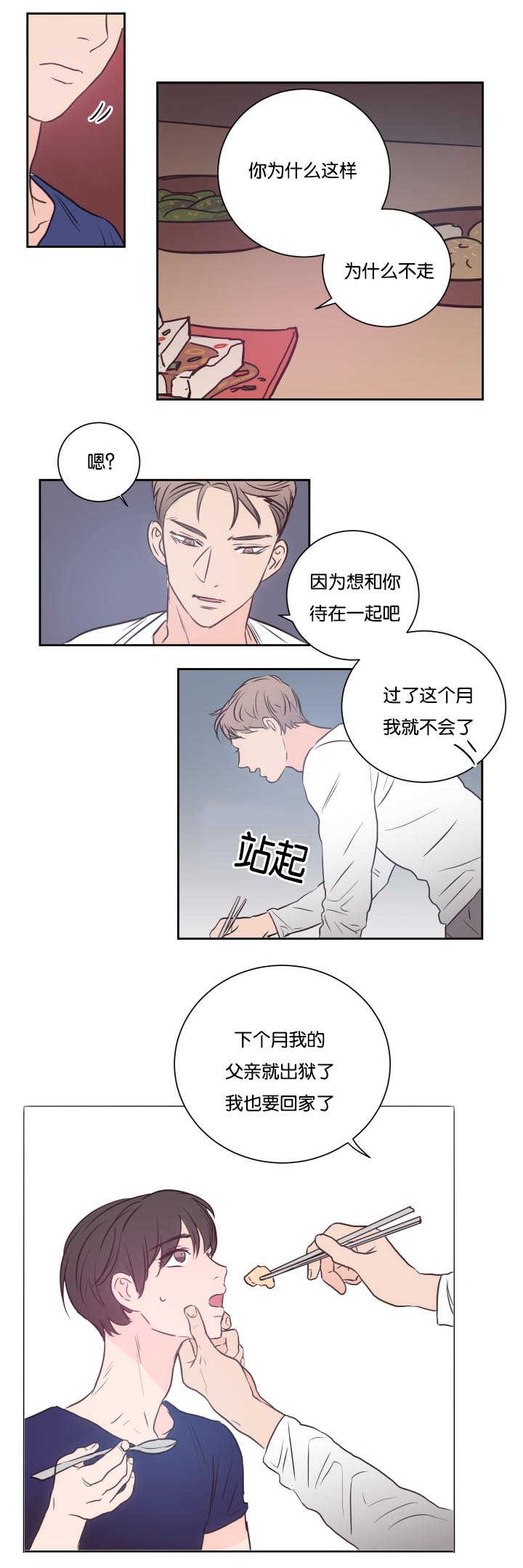 第28话4