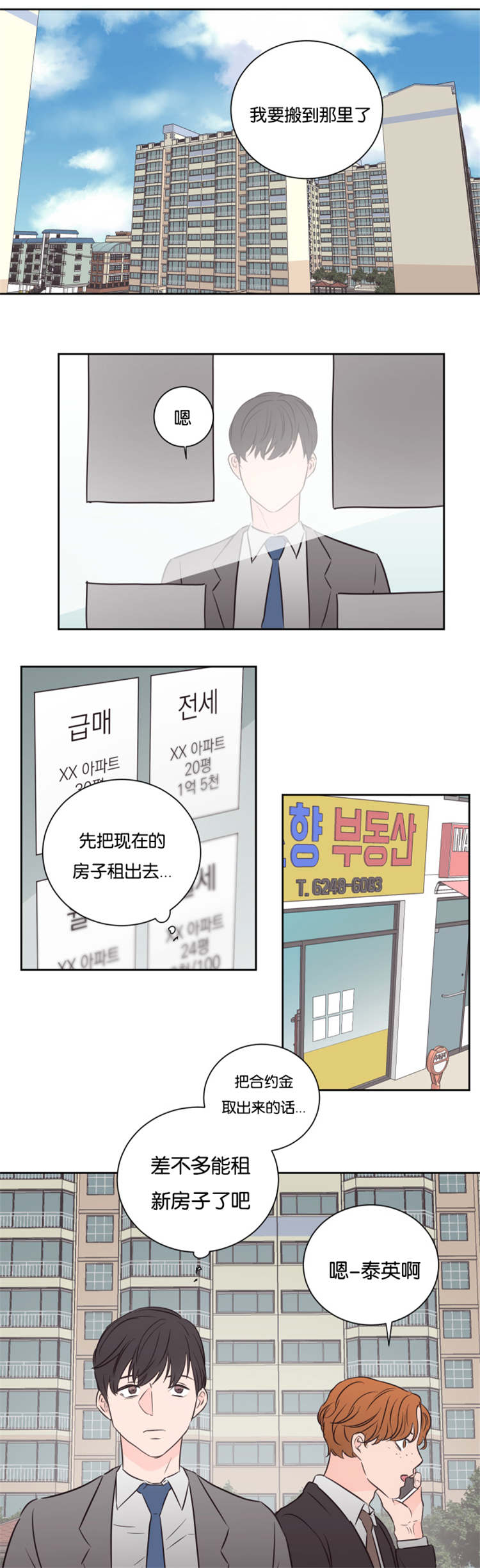 第43话2
