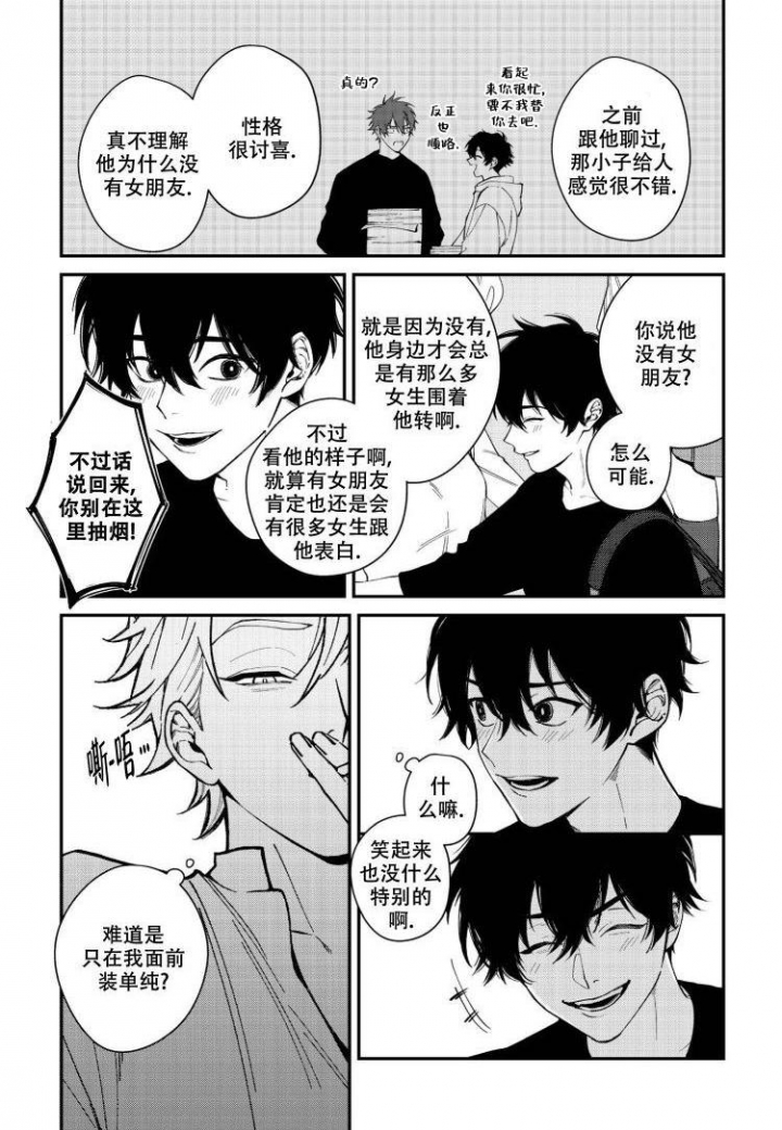 第1话8