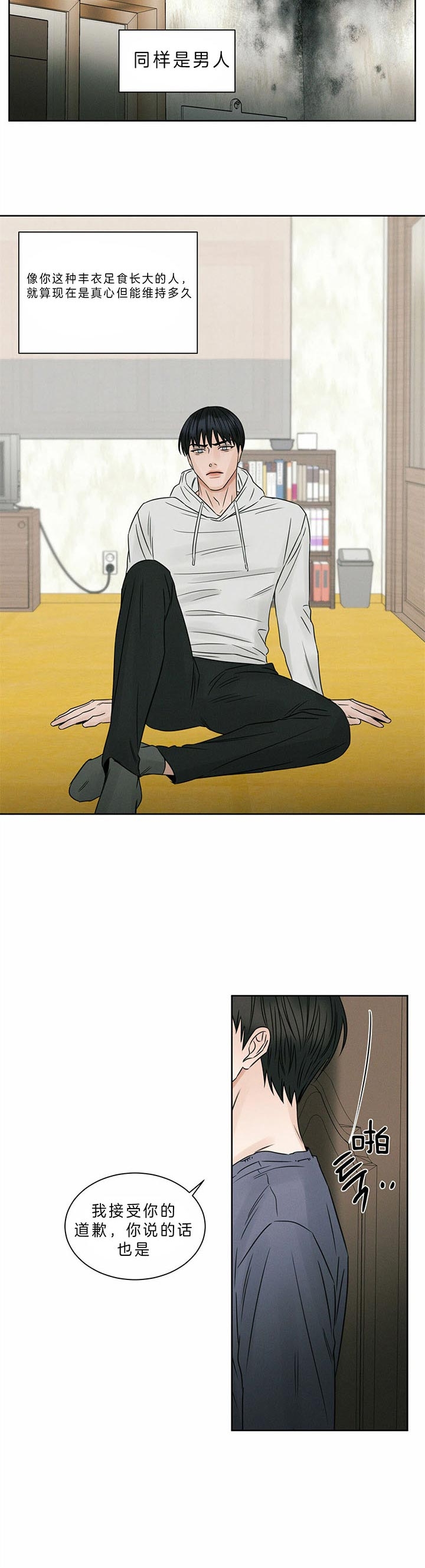 第37话8