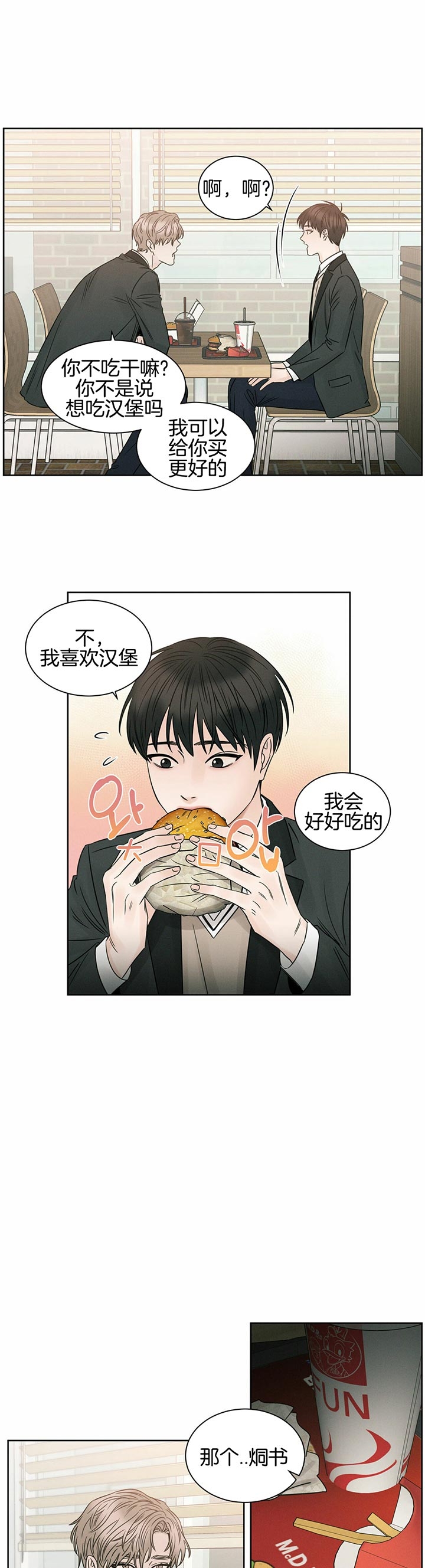 第33话6