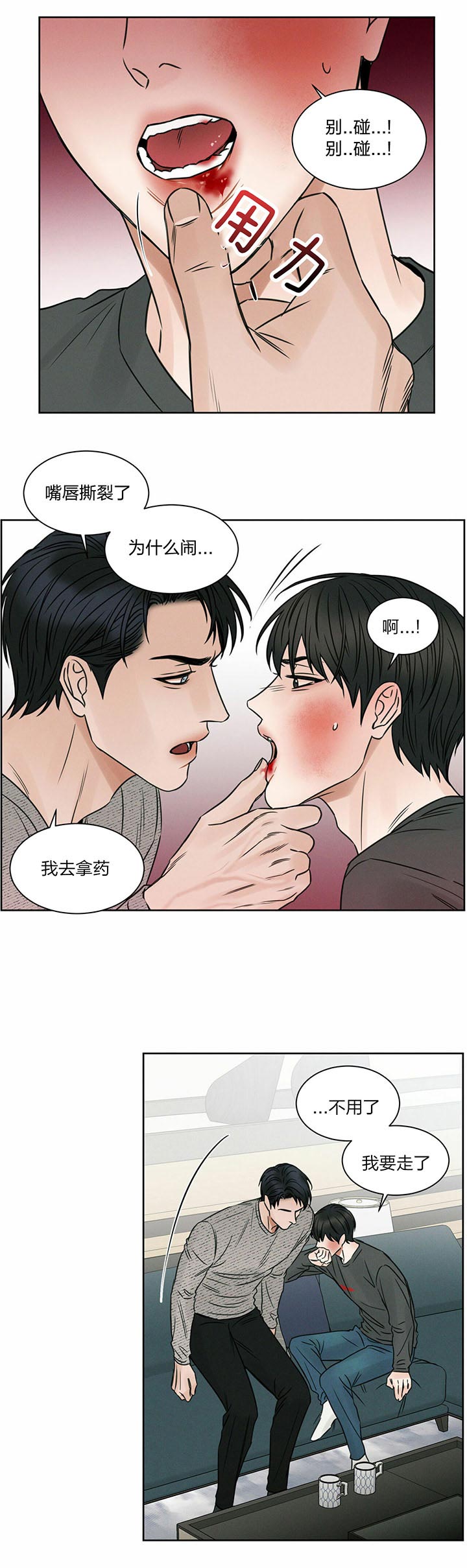 第26话5