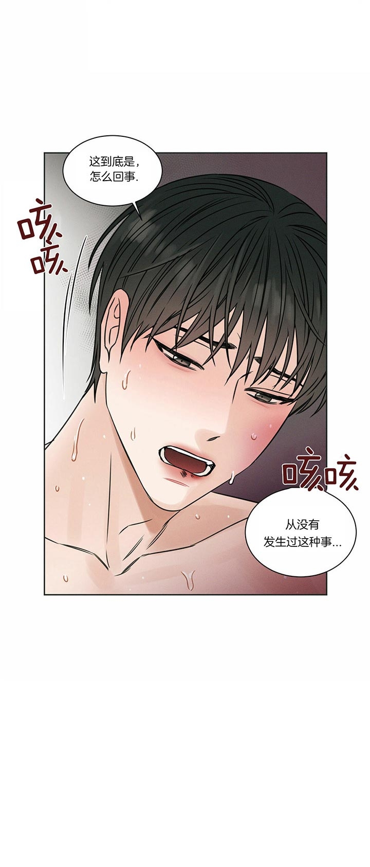 第30话8