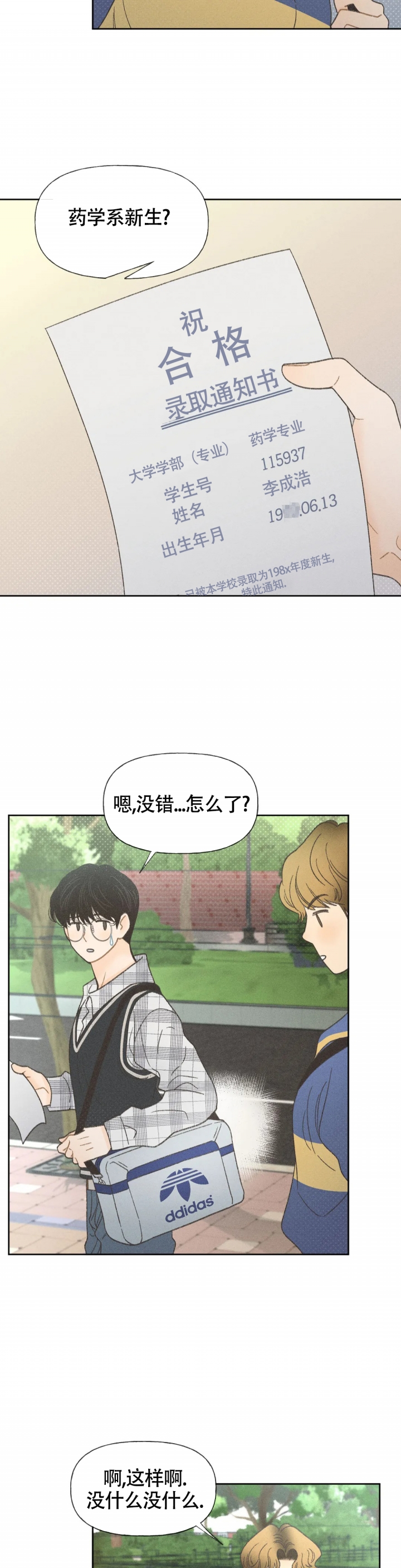 第3话14
